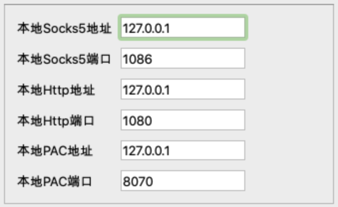 设置本地端口(此处用的是Trojan)